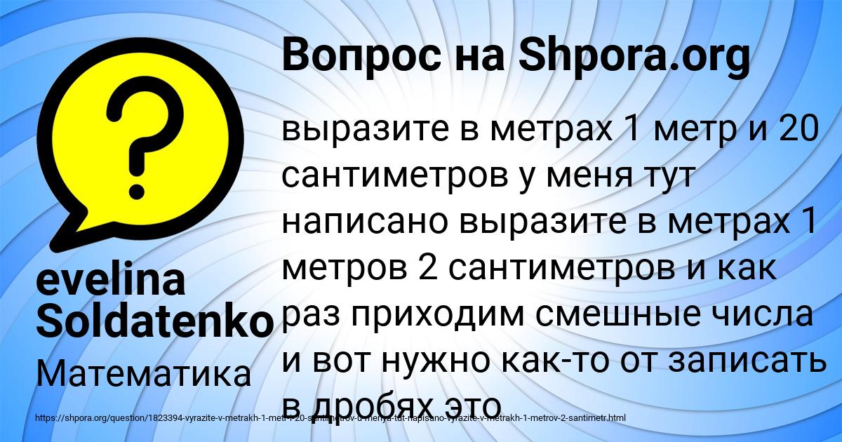 Картинка с текстом вопроса от пользователя evelina Soldatenko