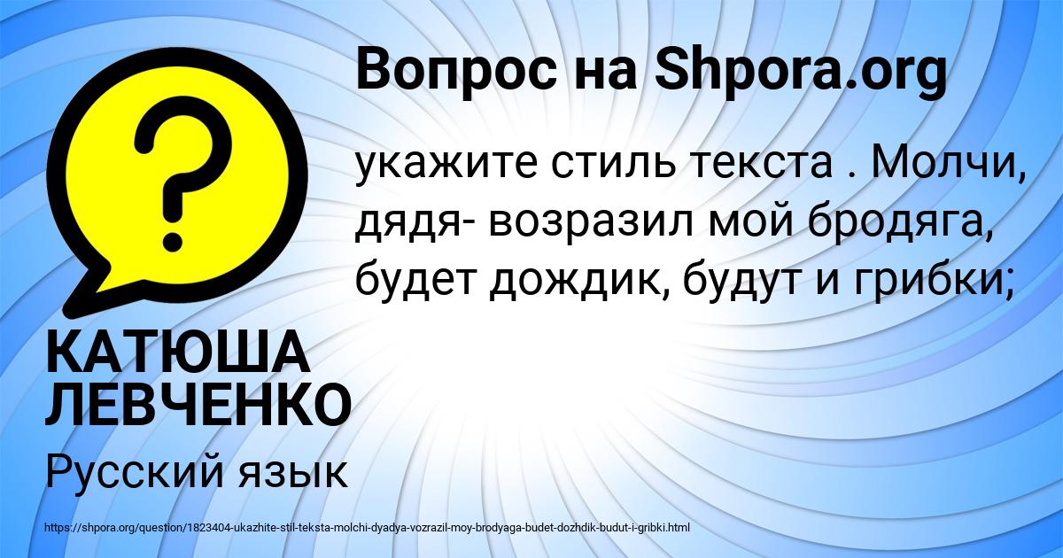 Картинка с текстом вопроса от пользователя КАТЮША ЛЕВЧЕНКО