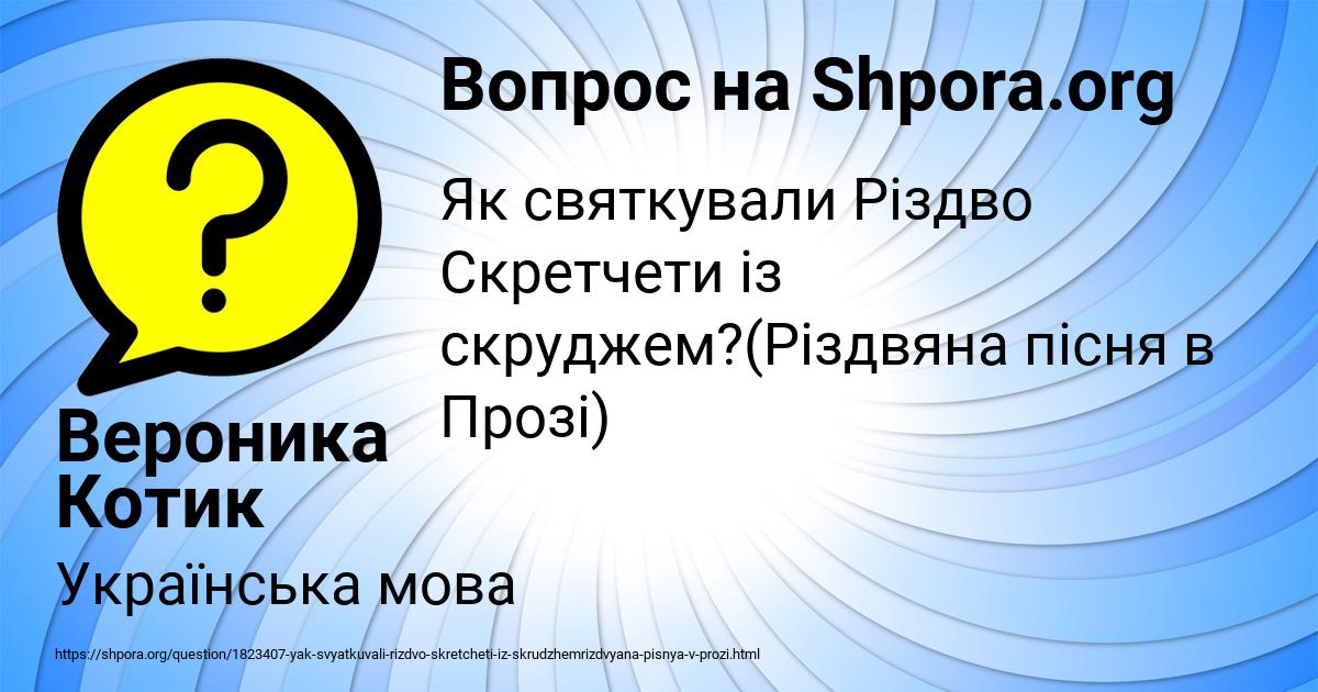 Картинка с текстом вопроса от пользователя Вероника Котик