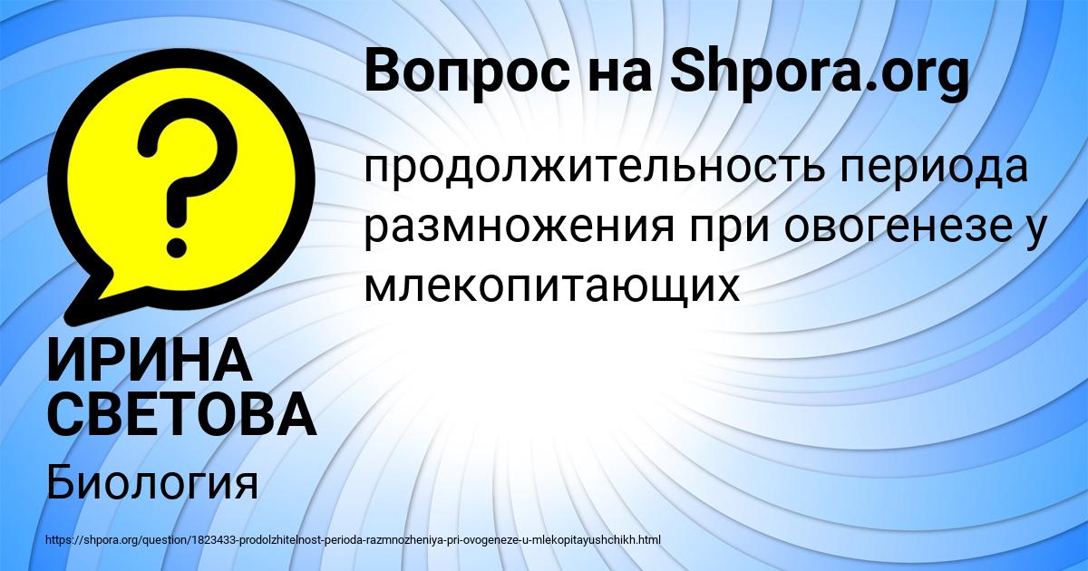 Картинка с текстом вопроса от пользователя ИРИНА СВЕТОВА