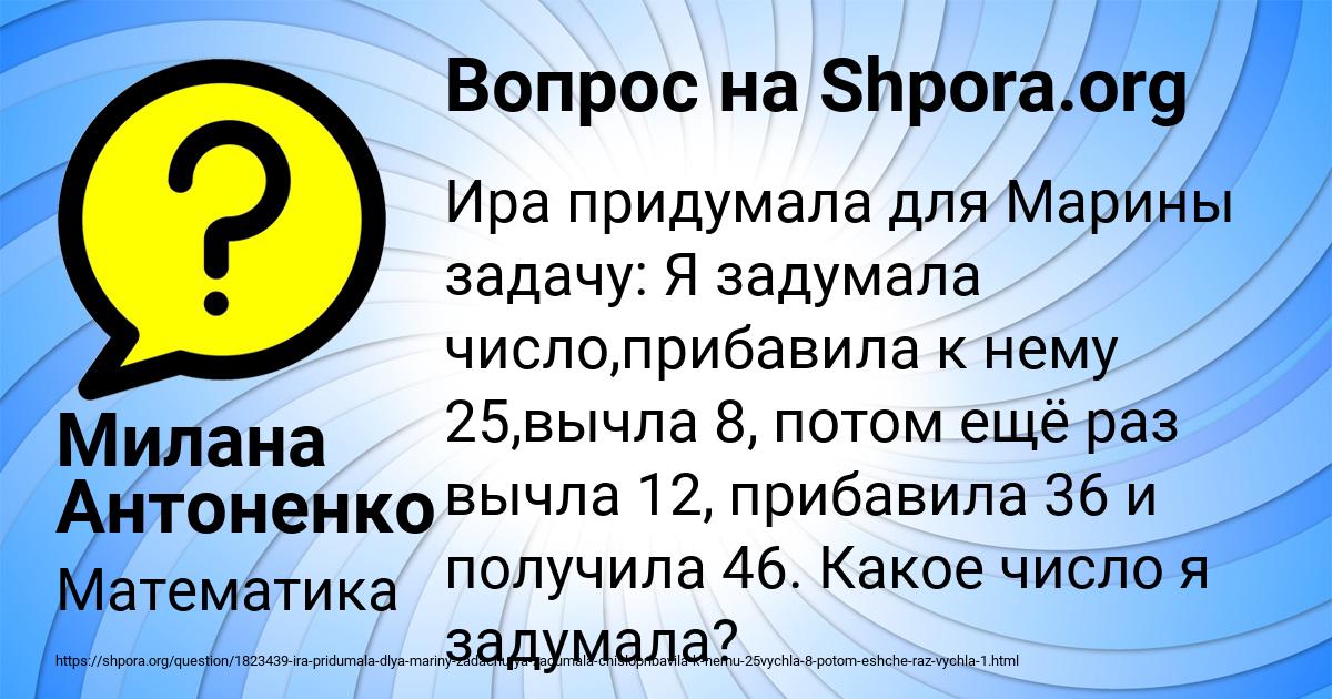 Картинка с текстом вопроса от пользователя Милана Антоненко