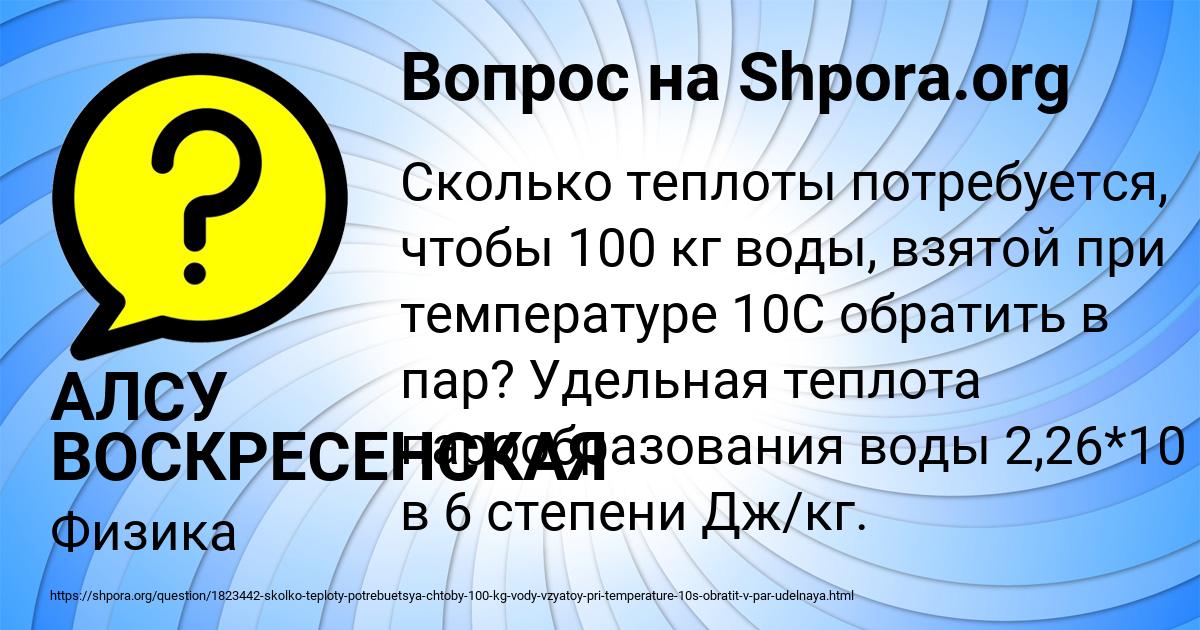 Картинка с текстом вопроса от пользователя АЛСУ ВОСКРЕСЕНСКАЯ