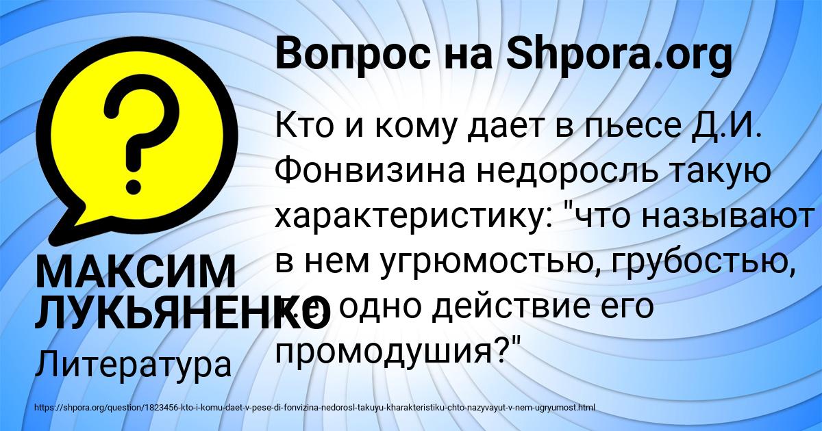 Картинка с текстом вопроса от пользователя МАКСИМ ЛУКЬЯНЕНКО