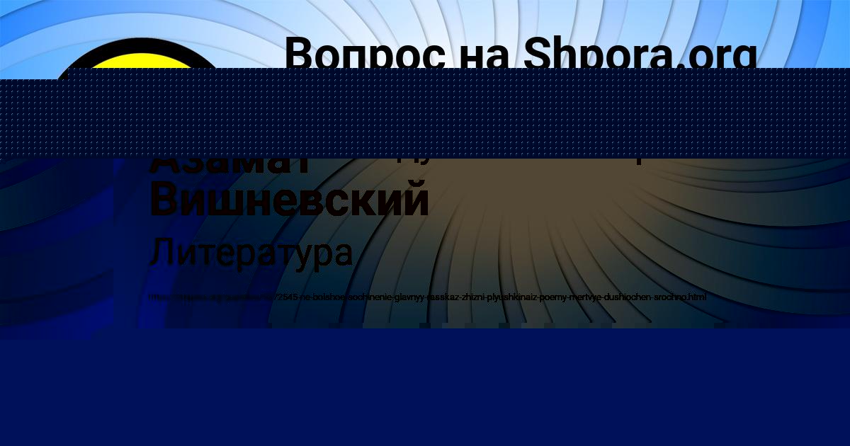 Картинка с текстом вопроса от пользователя YAROSLAVA ALEKSEENKO