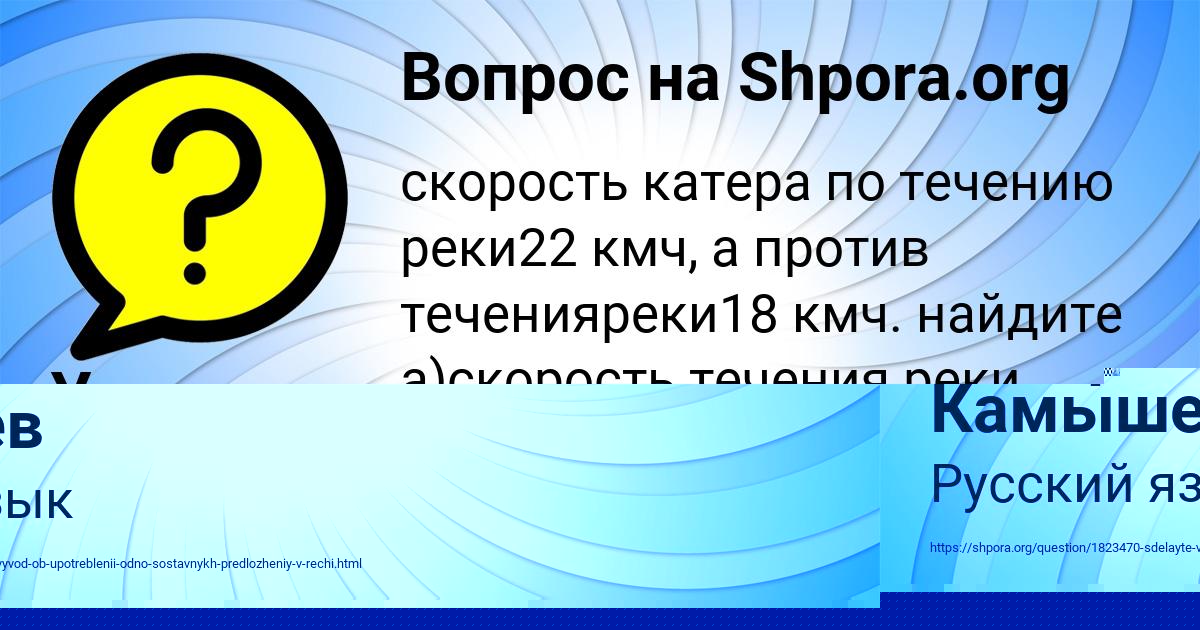Картинка с текстом вопроса от пользователя Ленар Камышев