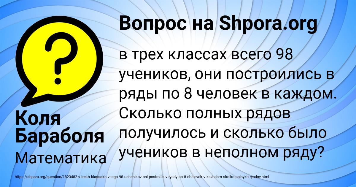 Картинка с текстом вопроса от пользователя Коля Бараболя