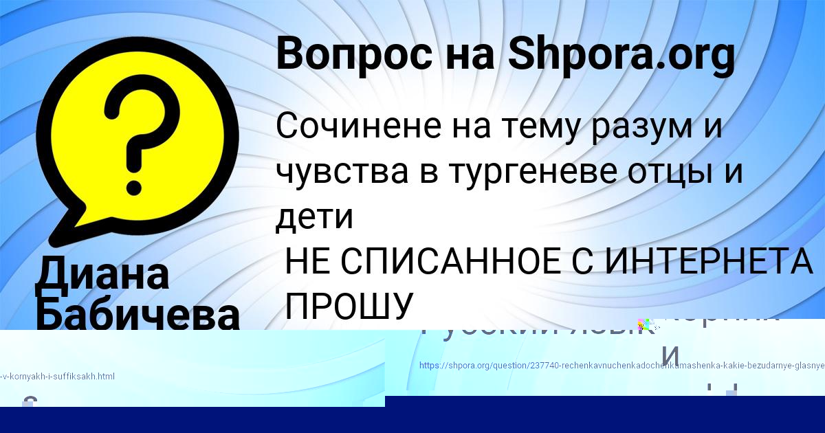 Картинка с текстом вопроса от пользователя Диана Бабичева
