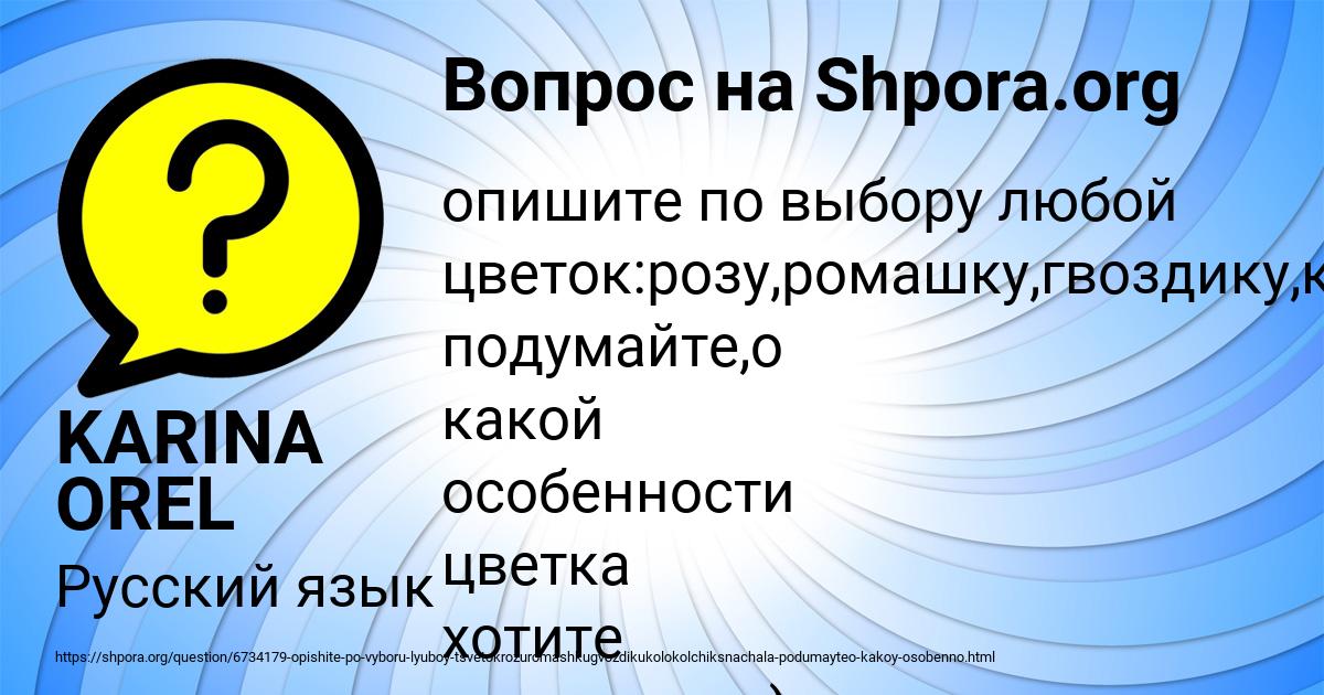 Картинка с текстом вопроса от пользователя Джана Воробьёва