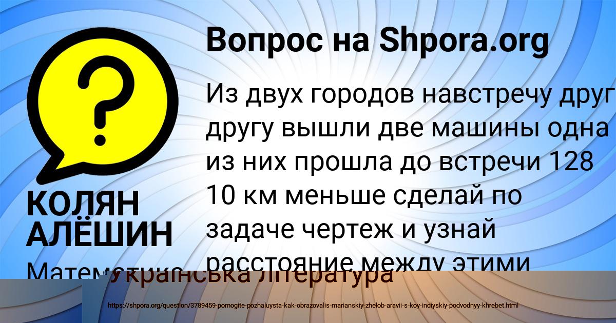 Картинка с текстом вопроса от пользователя КОЛЯН АЛЁШИН