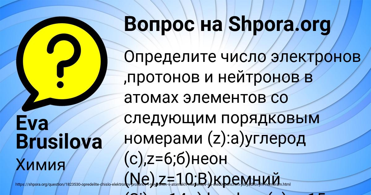Картинка с текстом вопроса от пользователя Eva Brusilova