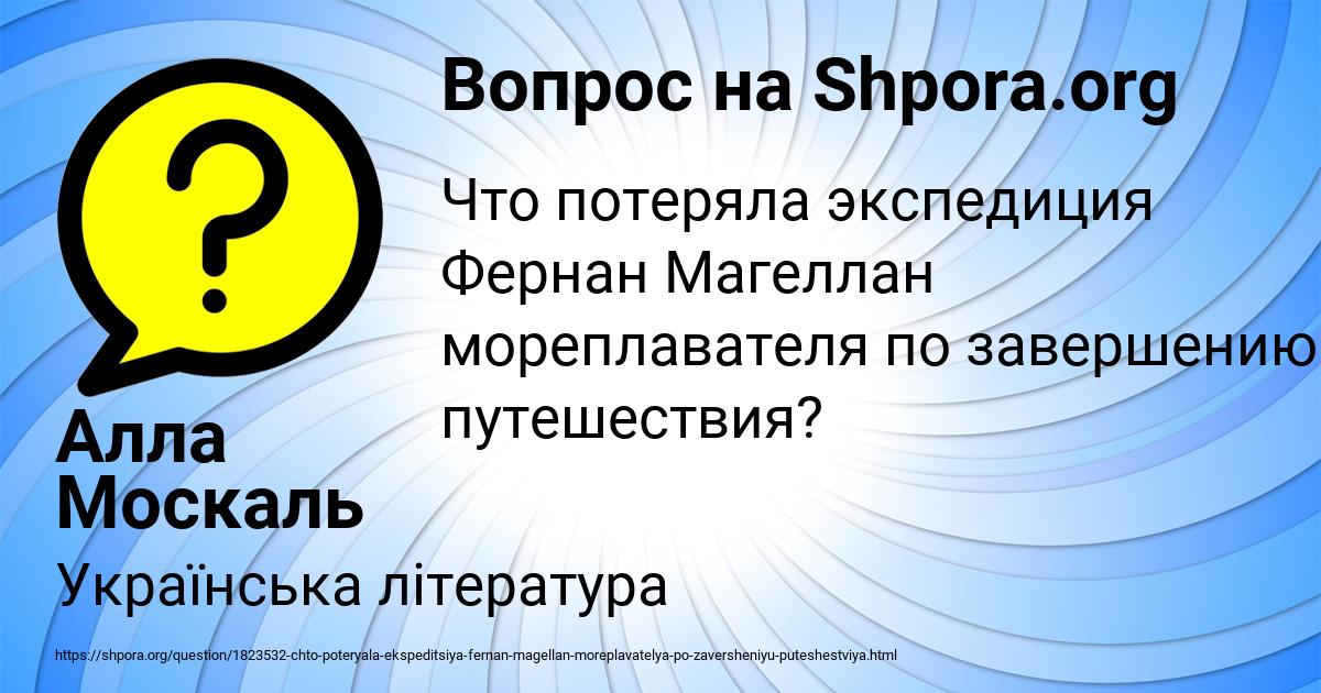 Картинка с текстом вопроса от пользователя Алла Москаль
