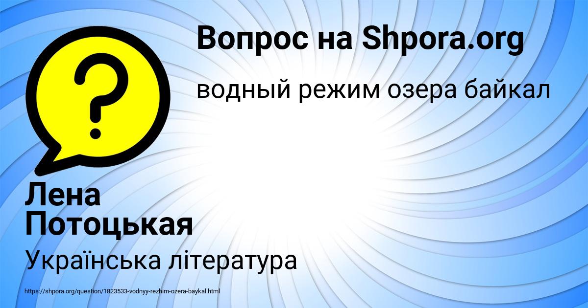 Картинка с текстом вопроса от пользователя Лена Потоцькая