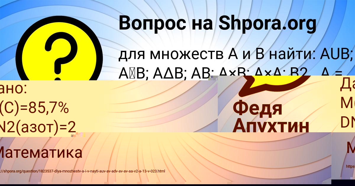 Картинка с текстом вопроса от пользователя АМИНА ПИНЧУК