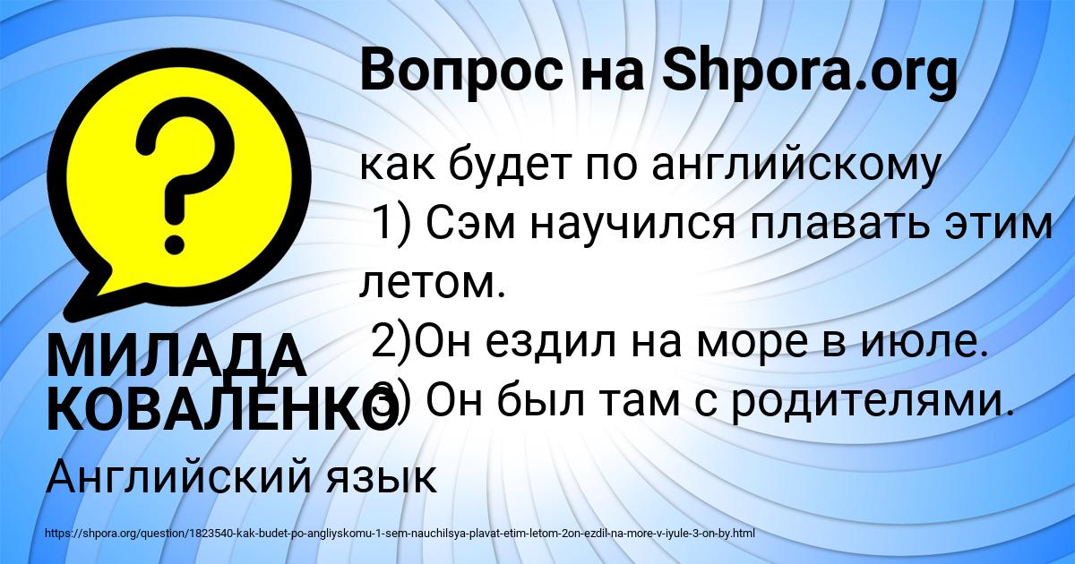 Картинка с текстом вопроса от пользователя МИЛАДА КОВАЛЕНКО