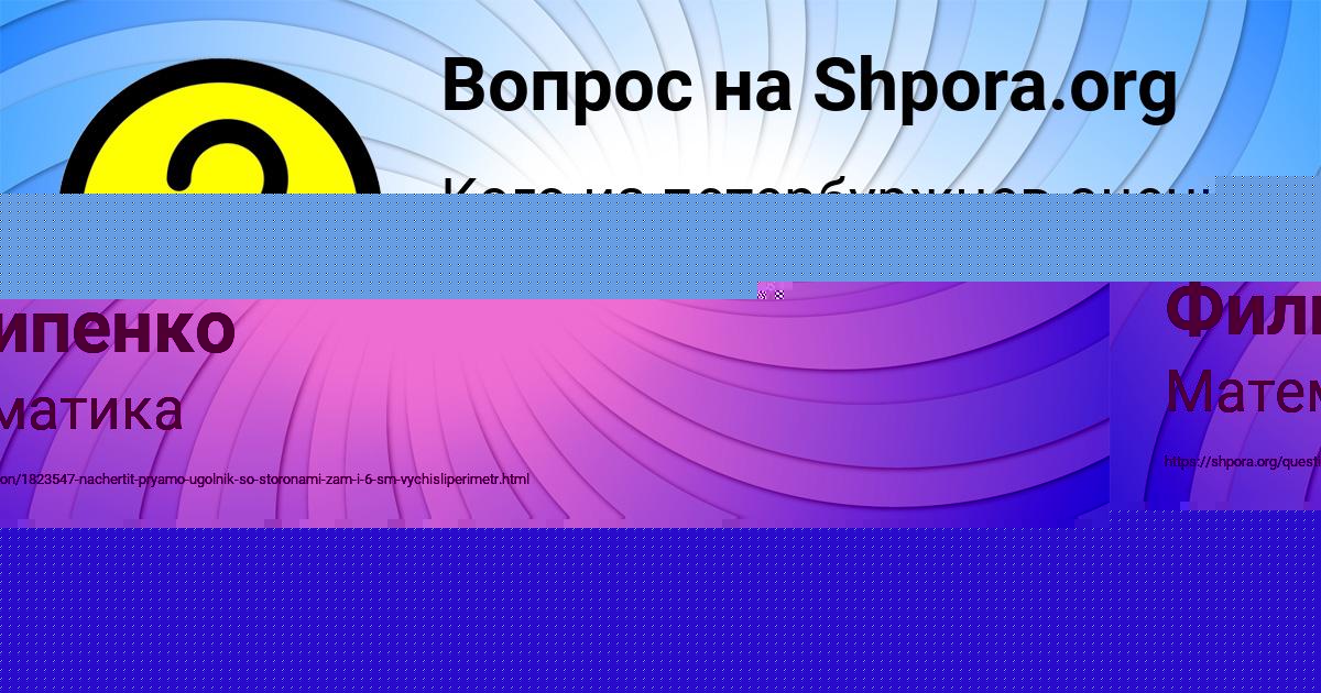 Картинка с текстом вопроса от пользователя Милена Филипенко