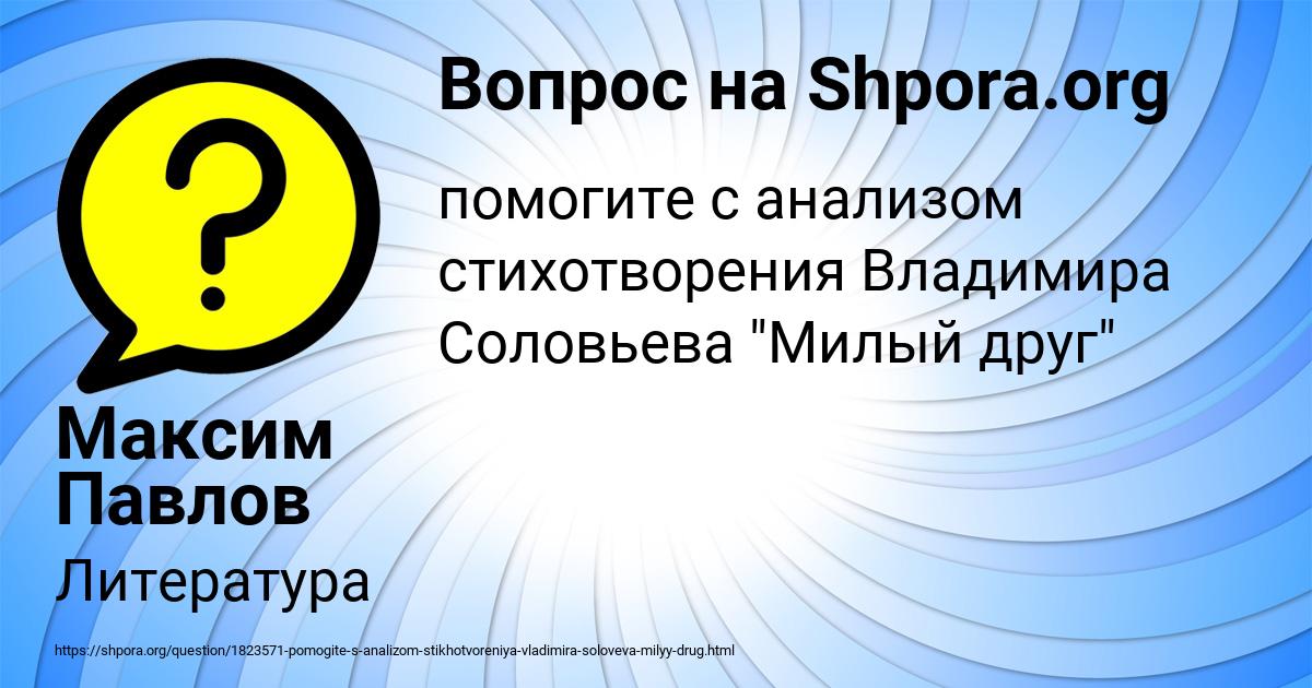 Картинка с текстом вопроса от пользователя Максим Павлов