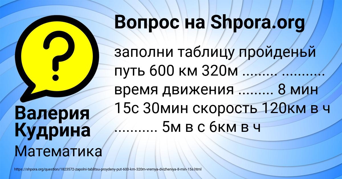 Картинка с текстом вопроса от пользователя Валерия Кудрина