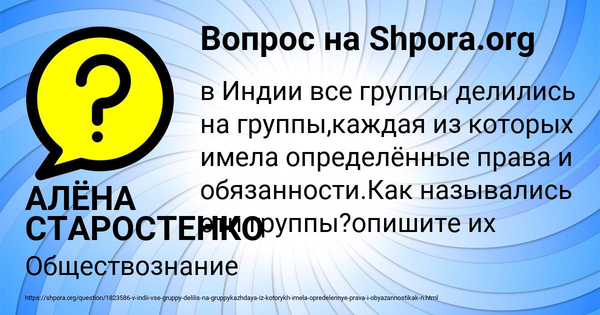 Картинка с текстом вопроса от пользователя АЛЁНА СТАРОСТЕНКО