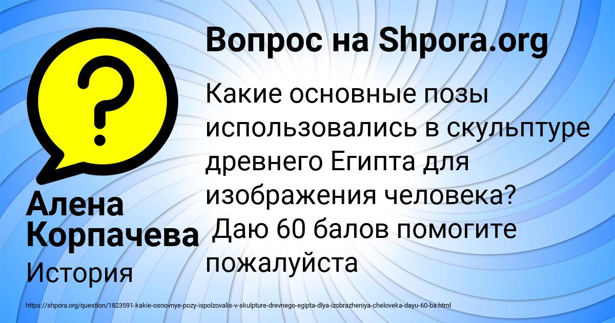 Картинка с текстом вопроса от пользователя Алена Корпачева