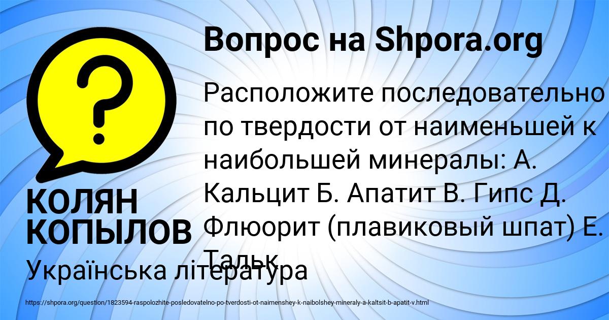 Картинка с текстом вопроса от пользователя КОЛЯН КОПЫЛОВ