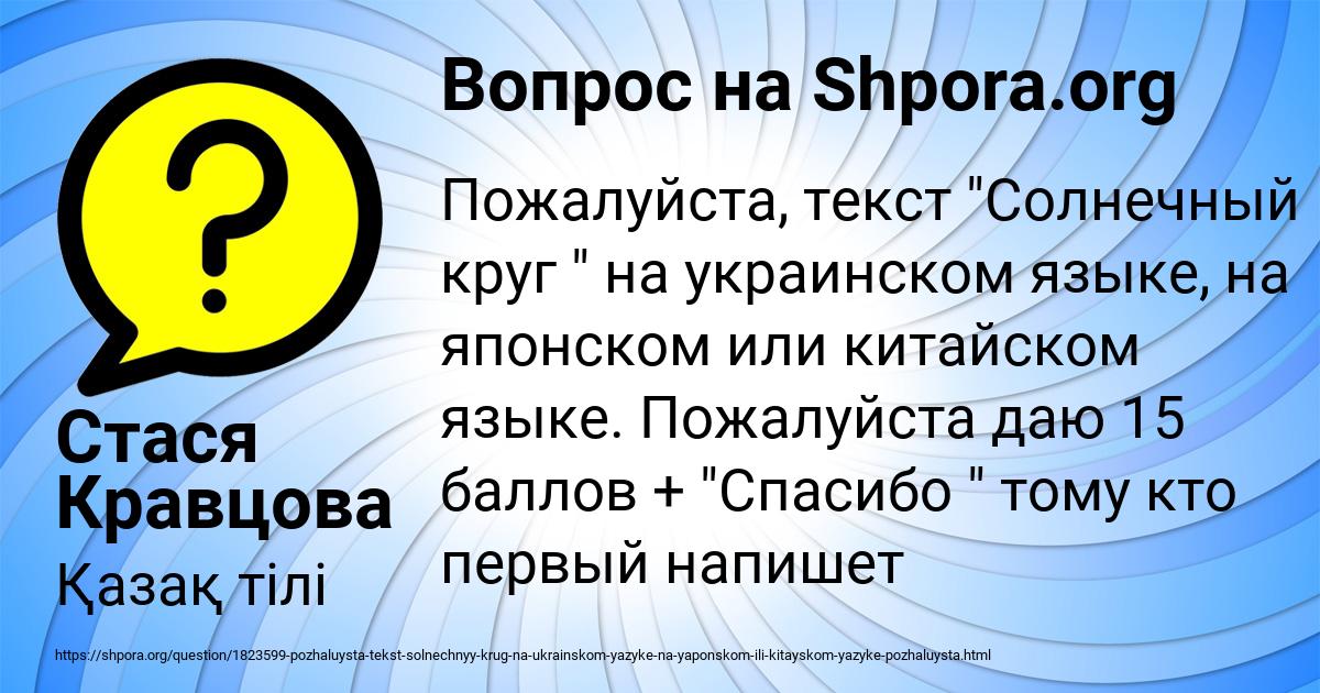 Картинка с текстом вопроса от пользователя Стася Кравцова