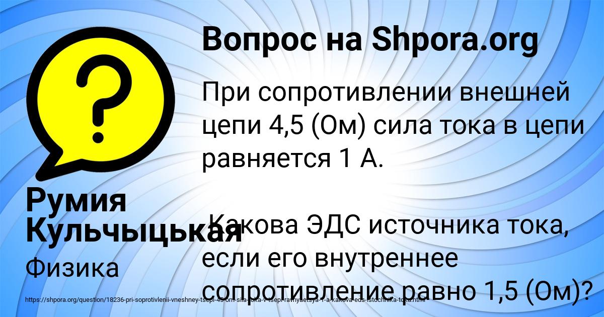 Картинка с текстом вопроса от пользователя Румия Кульчыцькая