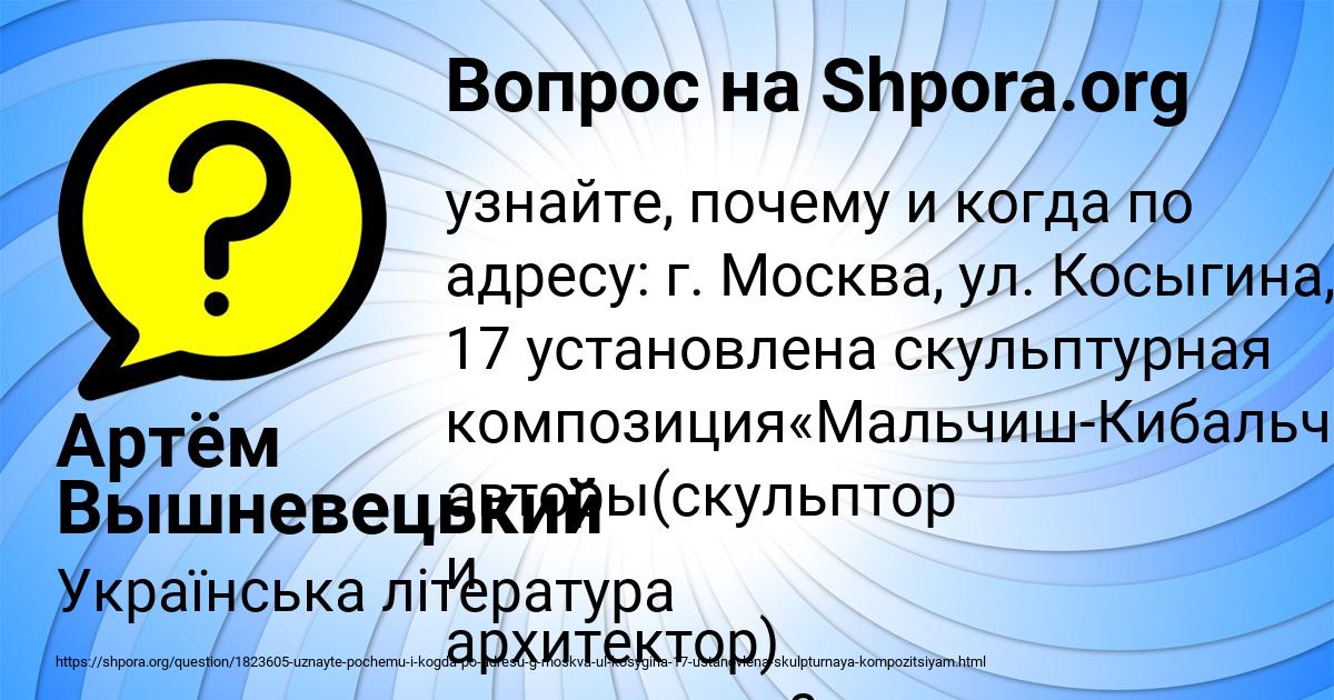 Картинка с текстом вопроса от пользователя Артём Вышневецький