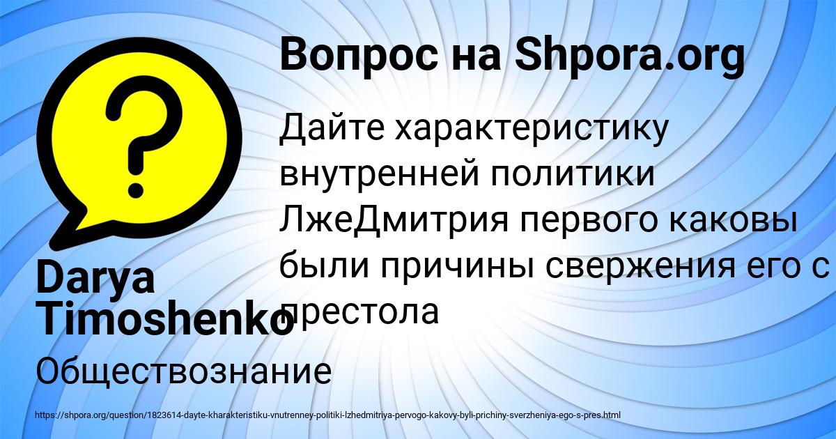 Картинка с текстом вопроса от пользователя Darya Timoshenko