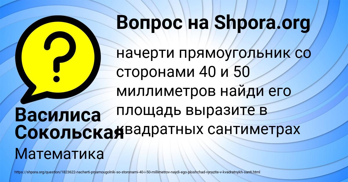 Картинка с текстом вопроса от пользователя Василиса Сокольская