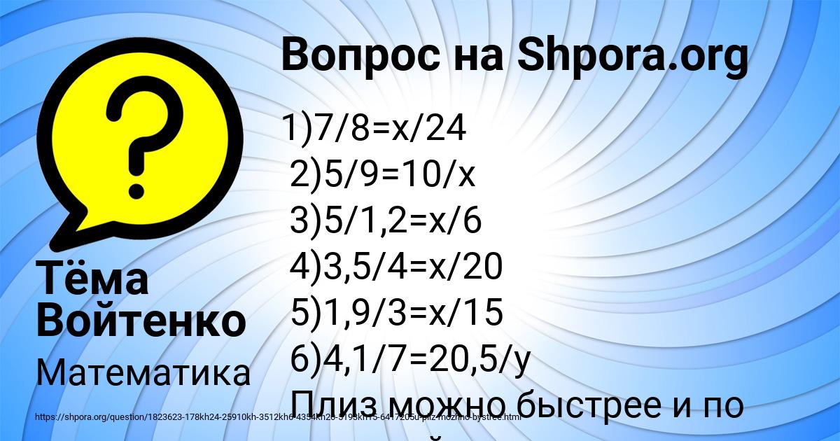 Картинка с текстом вопроса от пользователя Тёма Войтенко
