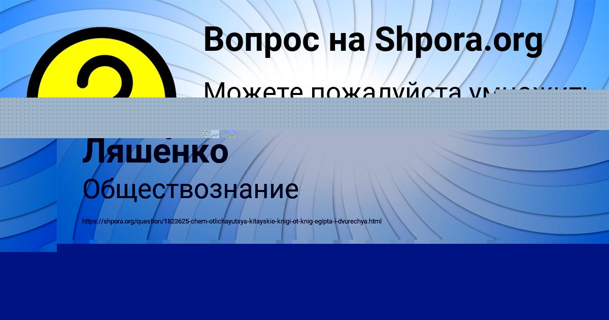 Картинка с текстом вопроса от пользователя Динара Ляшенко