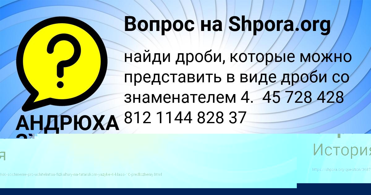 Картинка с текстом вопроса от пользователя АНДРЮХА ЗУБКОВ