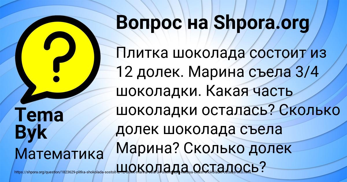 Картинка с текстом вопроса от пользователя Tema Byk