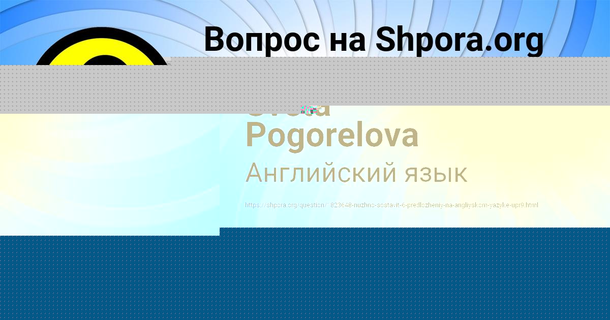 Картинка с текстом вопроса от пользователя Sveta Pogorelova