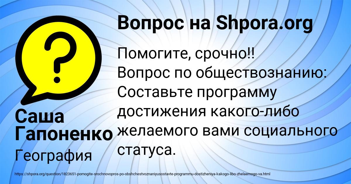 Картинка с текстом вопроса от пользователя Саша Гапоненко