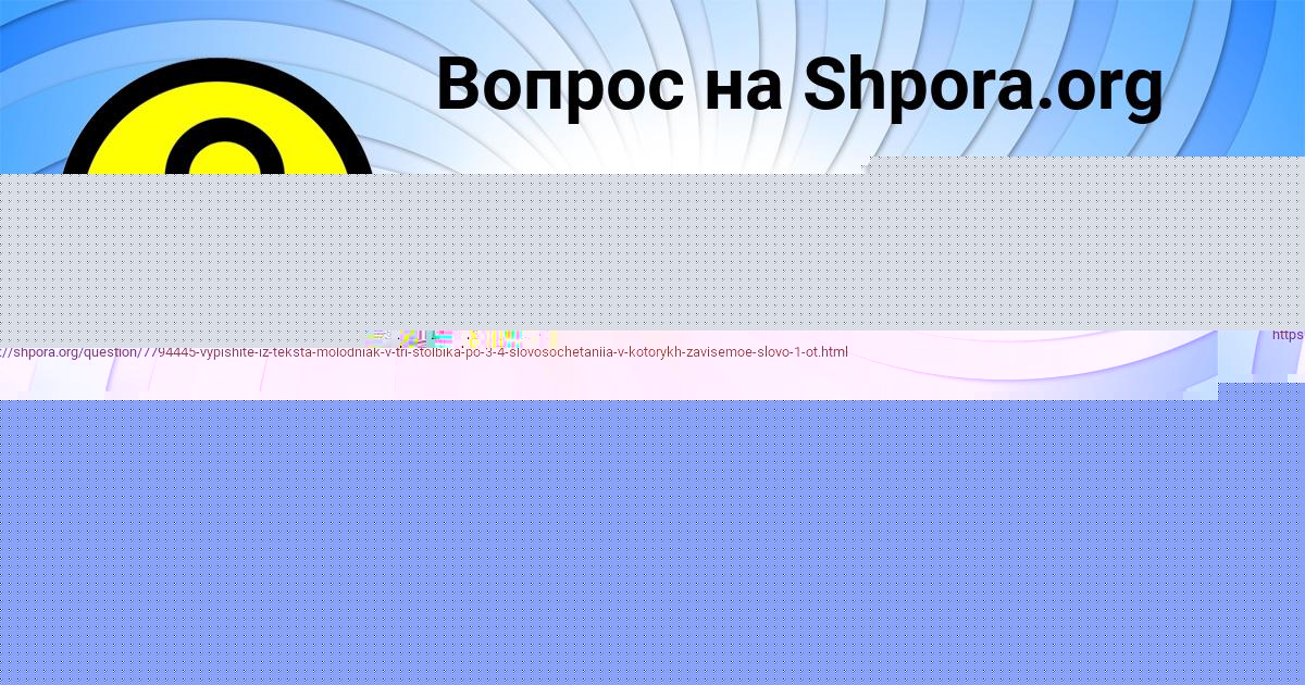 Картинка с текстом вопроса от пользователя Андрюха Капустин