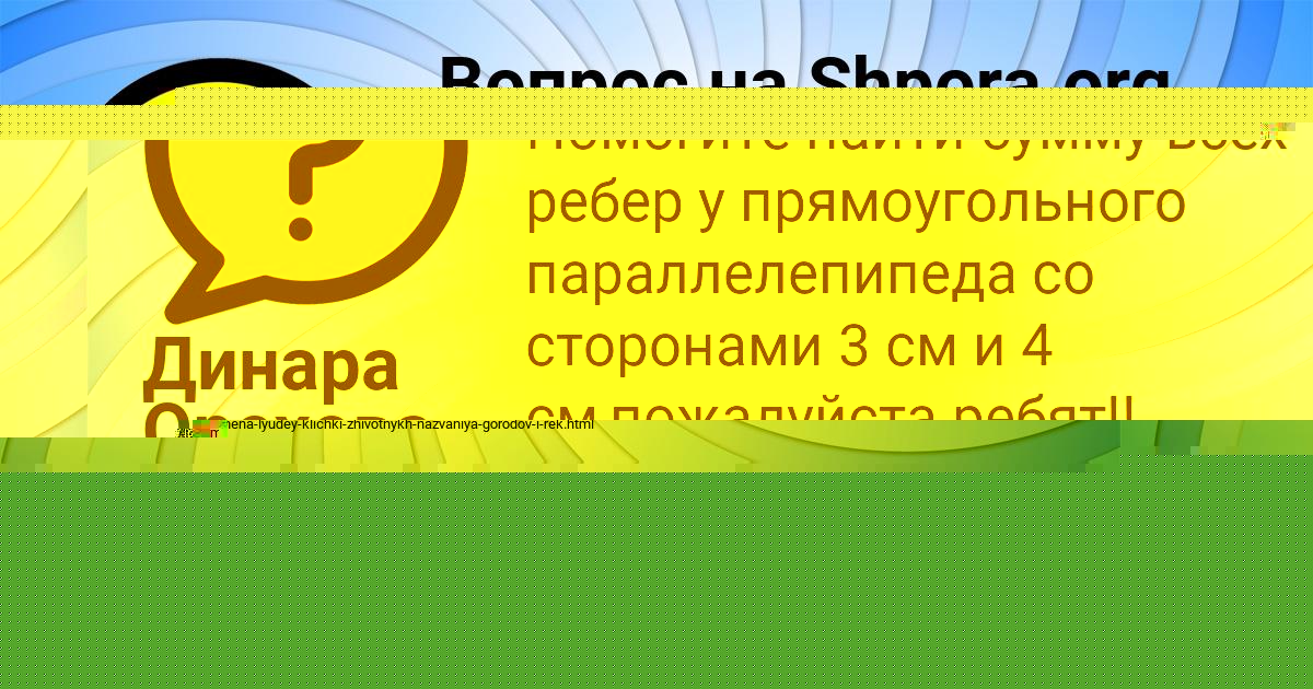Картинка с текстом вопроса от пользователя Катюша Гуреева