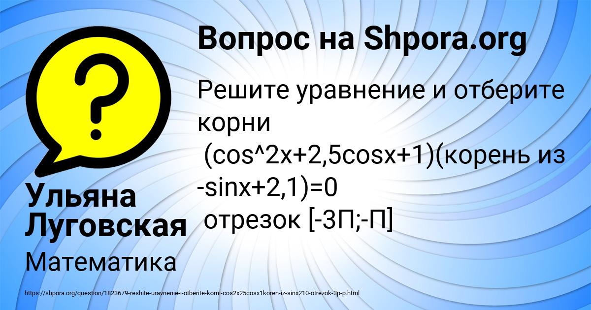 Картинка с текстом вопроса от пользователя Ульяна Луговская