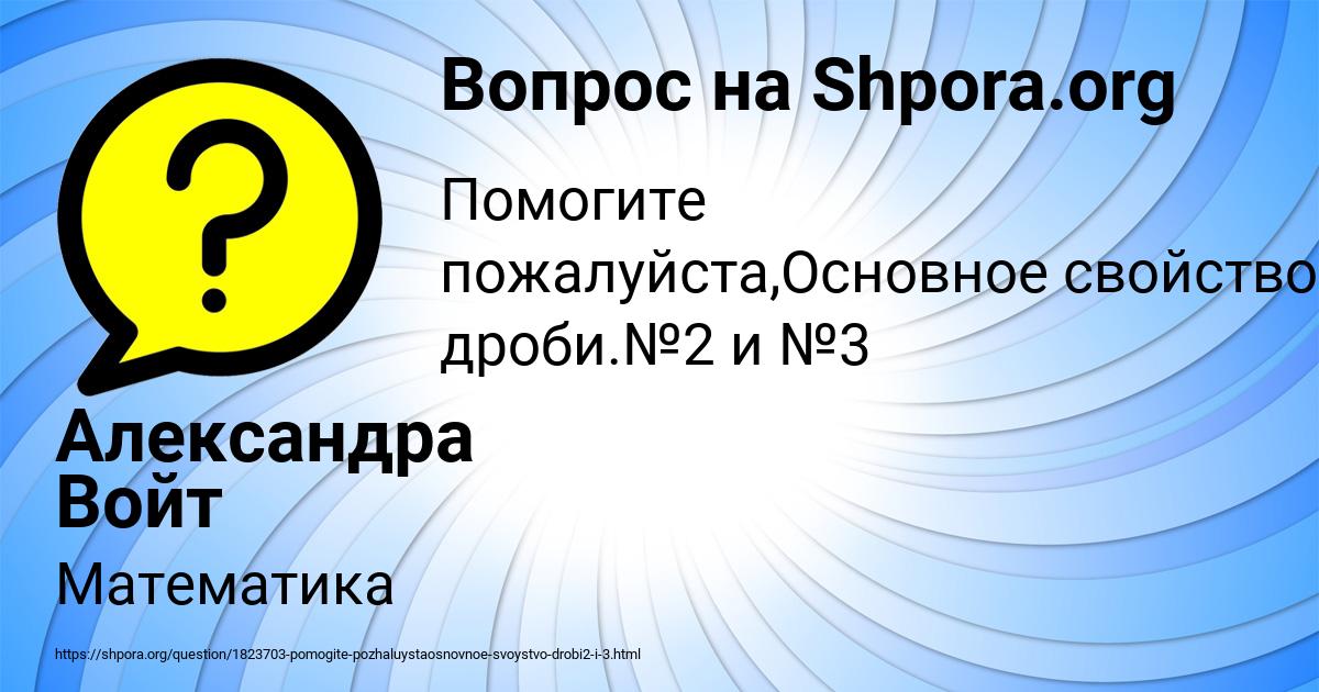 Картинка с текстом вопроса от пользователя Александра Войт