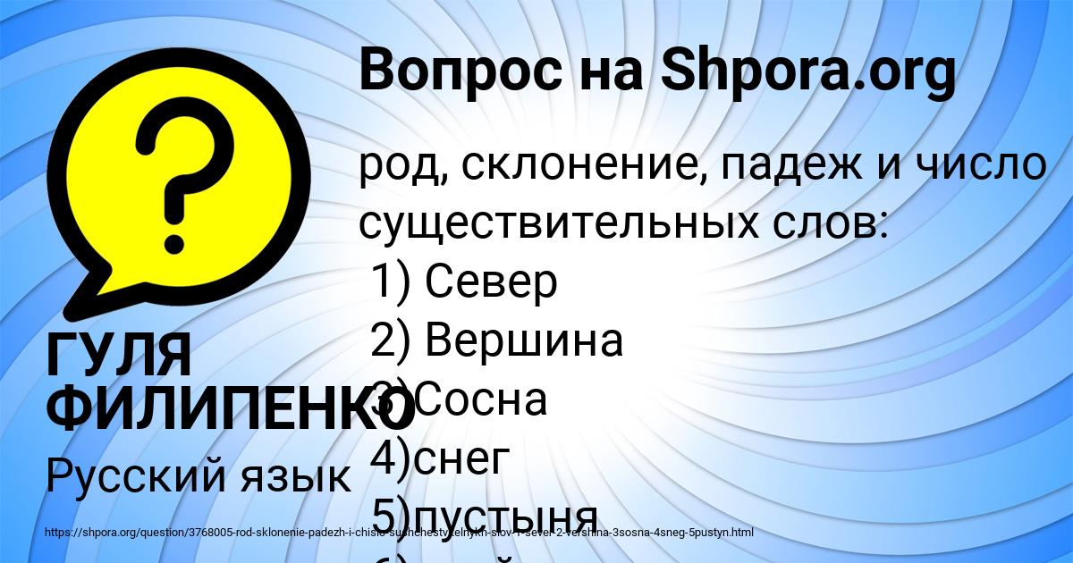 Картинка с текстом вопроса от пользователя Ростик Зимин