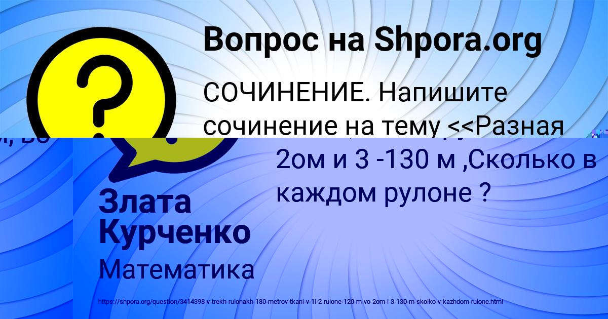 Картинка с текстом вопроса от пользователя ЕЛИСЕЙ БАКУЛЕВЫ