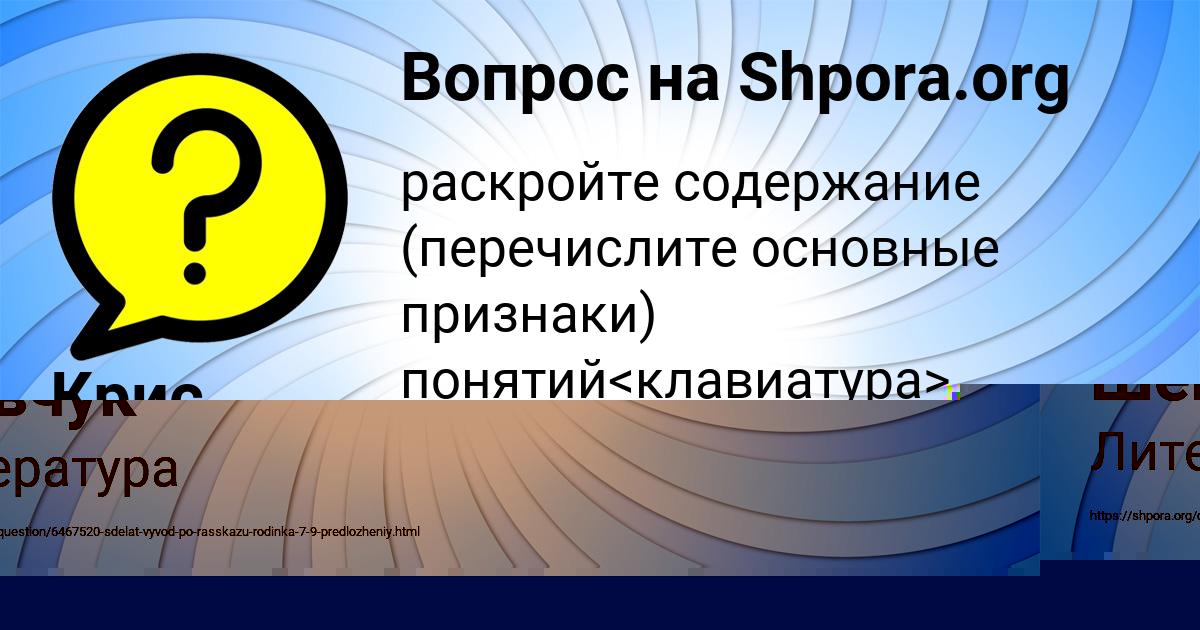 Картинка с текстом вопроса от пользователя Крис Мостовая