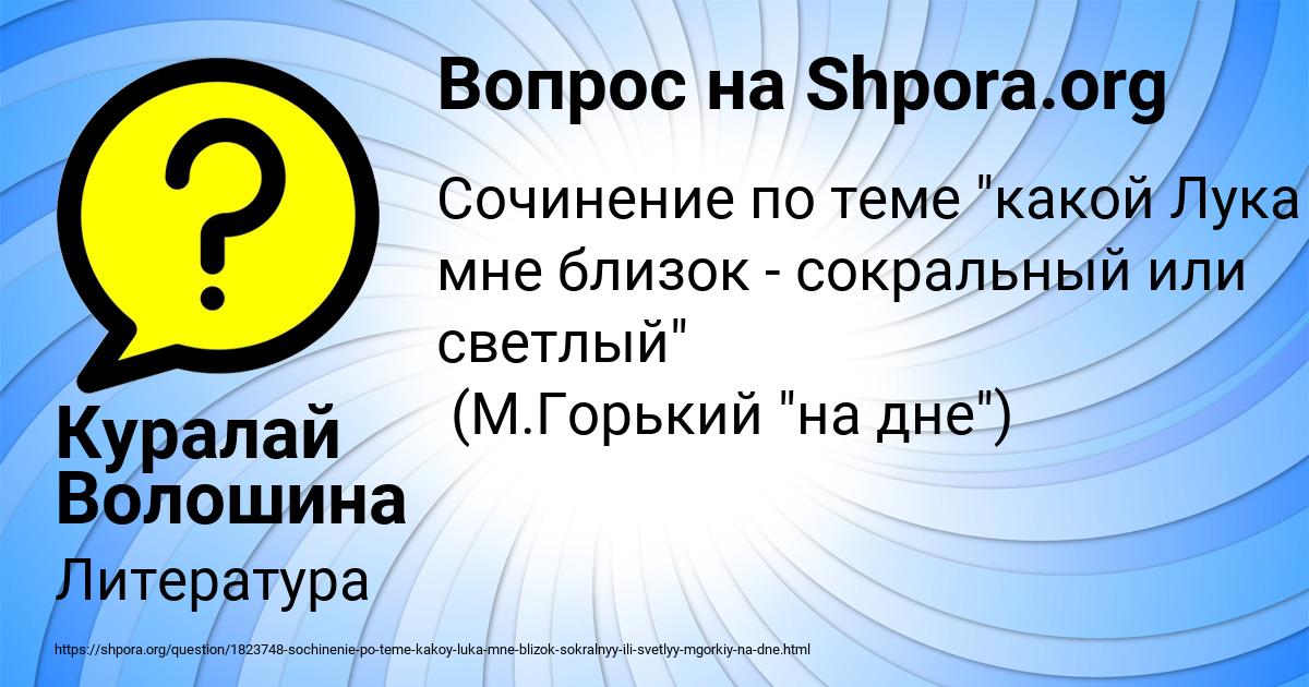 Картинка с текстом вопроса от пользователя Куралай Волошина