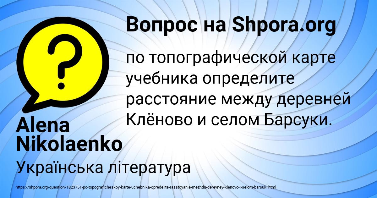 Картинка с текстом вопроса от пользователя Alena Nikolaenko