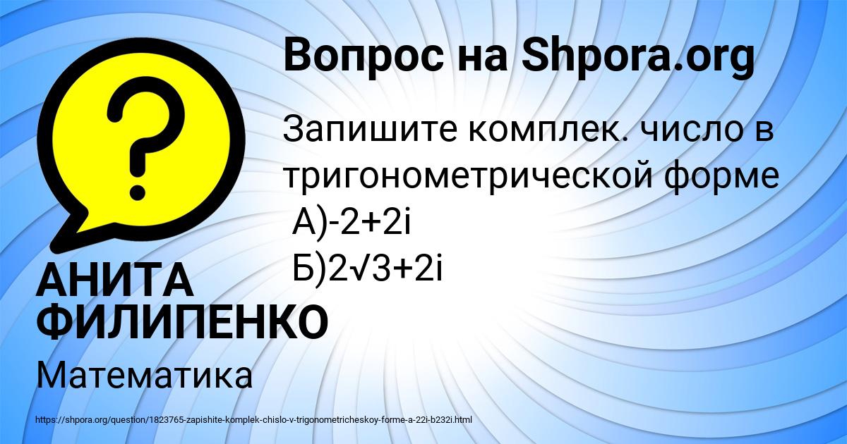 Картинка с текстом вопроса от пользователя АНИТА ФИЛИПЕНКО