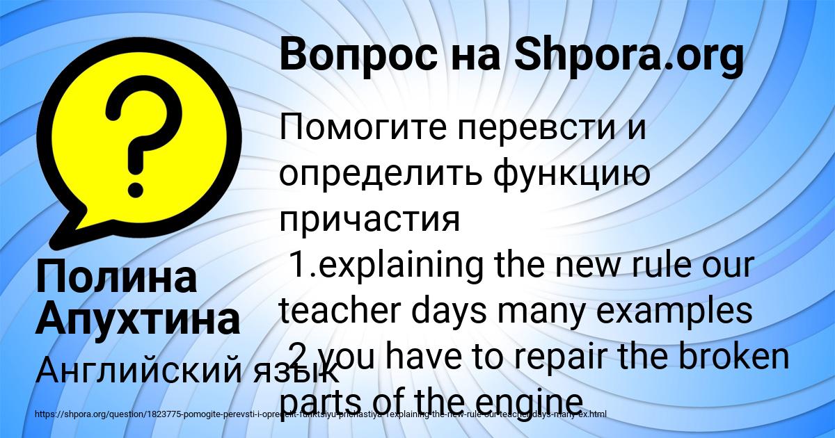 Картинка с текстом вопроса от пользователя Полина Апухтина