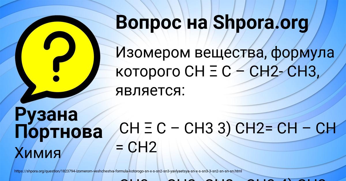 Картинка с текстом вопроса от пользователя Рузана Портнова