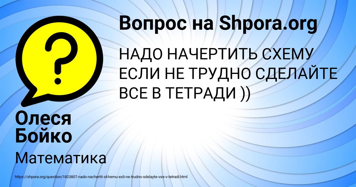 Картинка с текстом вопроса от пользователя Олеся Бойко