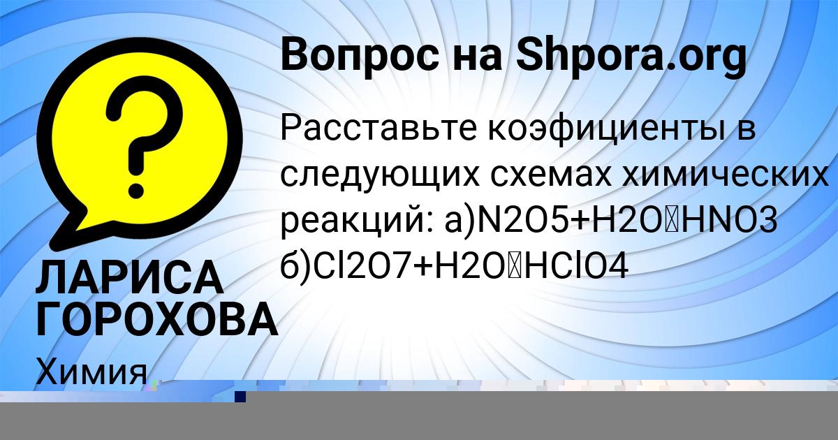 Картинка с текстом вопроса от пользователя БОДЯ КОВАЛЬ