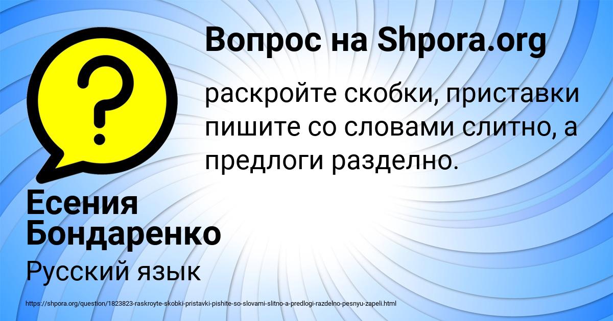 Картинка с текстом вопроса от пользователя Есения Бондаренко